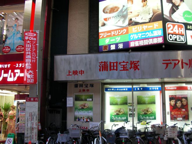 蒲田宝塚・テアトル蒲田の前にとめられている自転車
